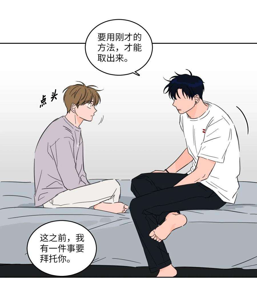 心跳加速的合租生活19 取珍珠
