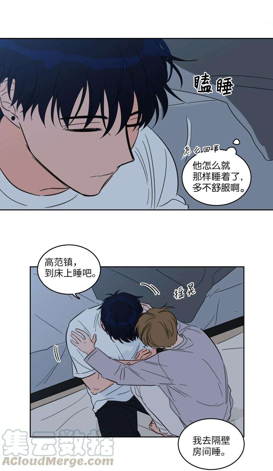 心跳加速的合租生活19 取珍珠