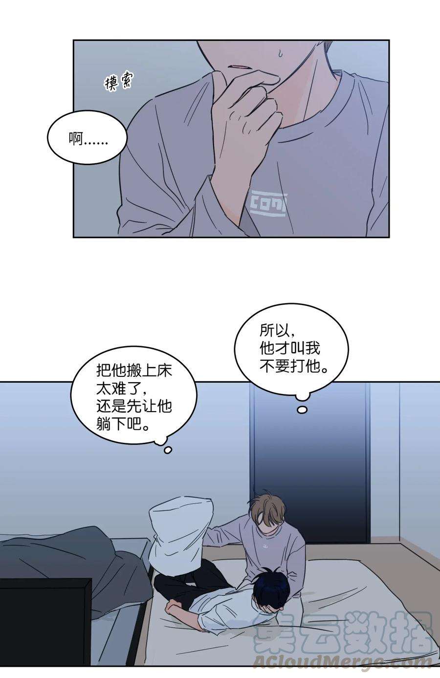 心跳加速的合租生活19 取珍珠