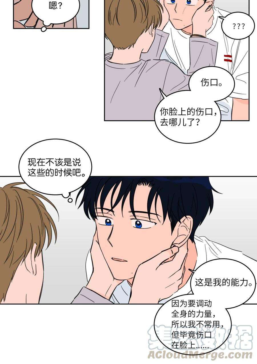心跳加速的合租生活19 取珍珠