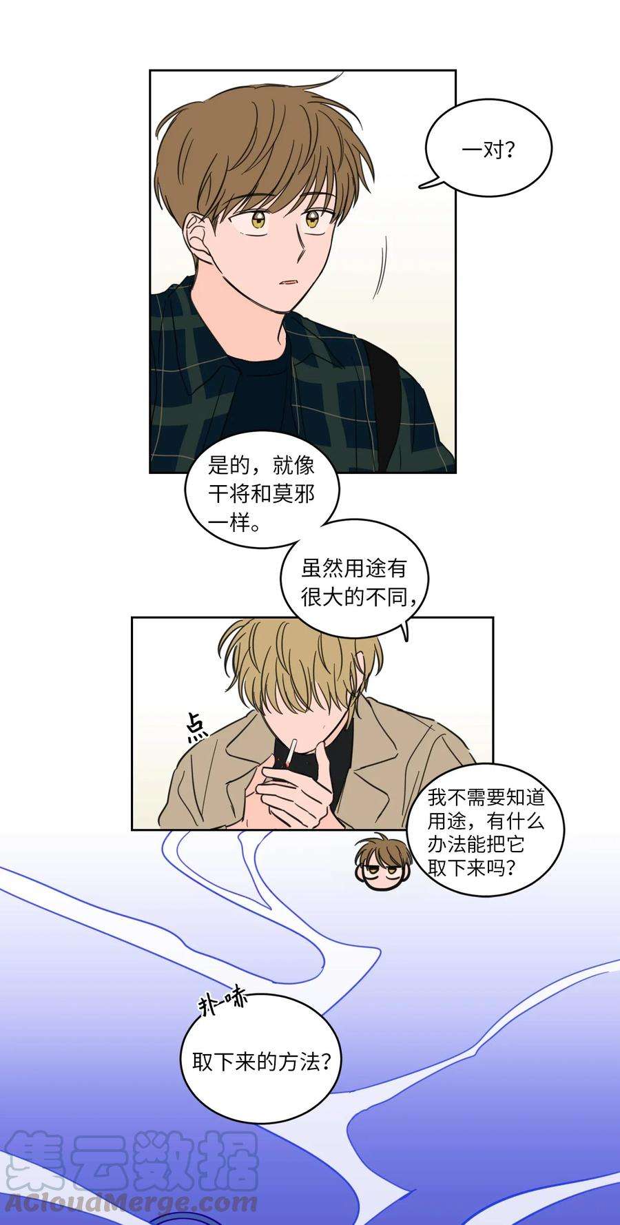 心跳加速的合租生活23 去抓鬼