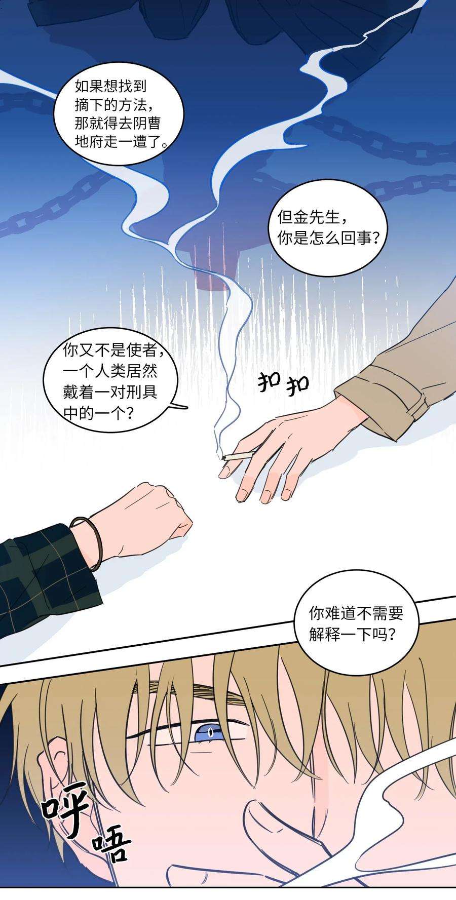 心跳加速的合租生活23 去抓鬼