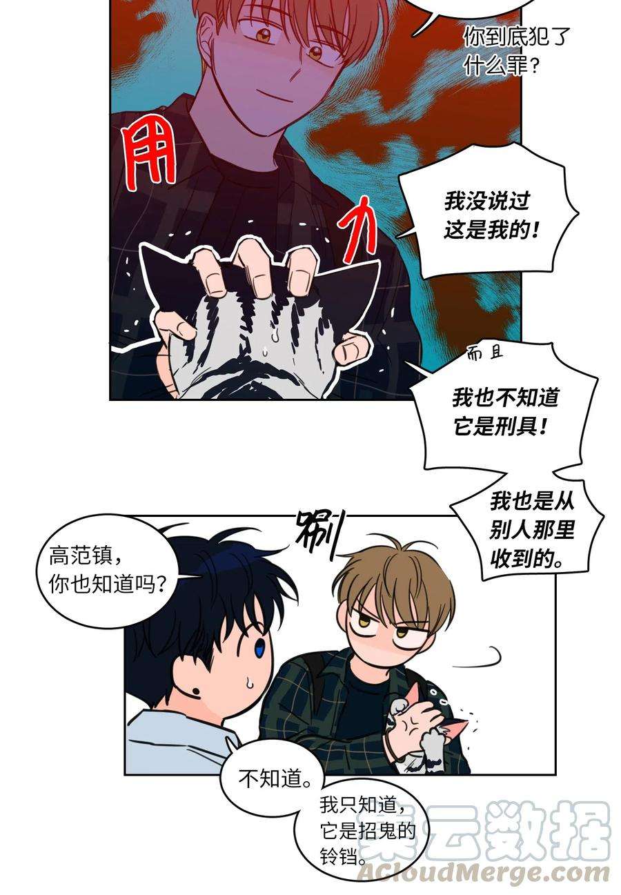 心跳加速的合租生活23 去抓鬼