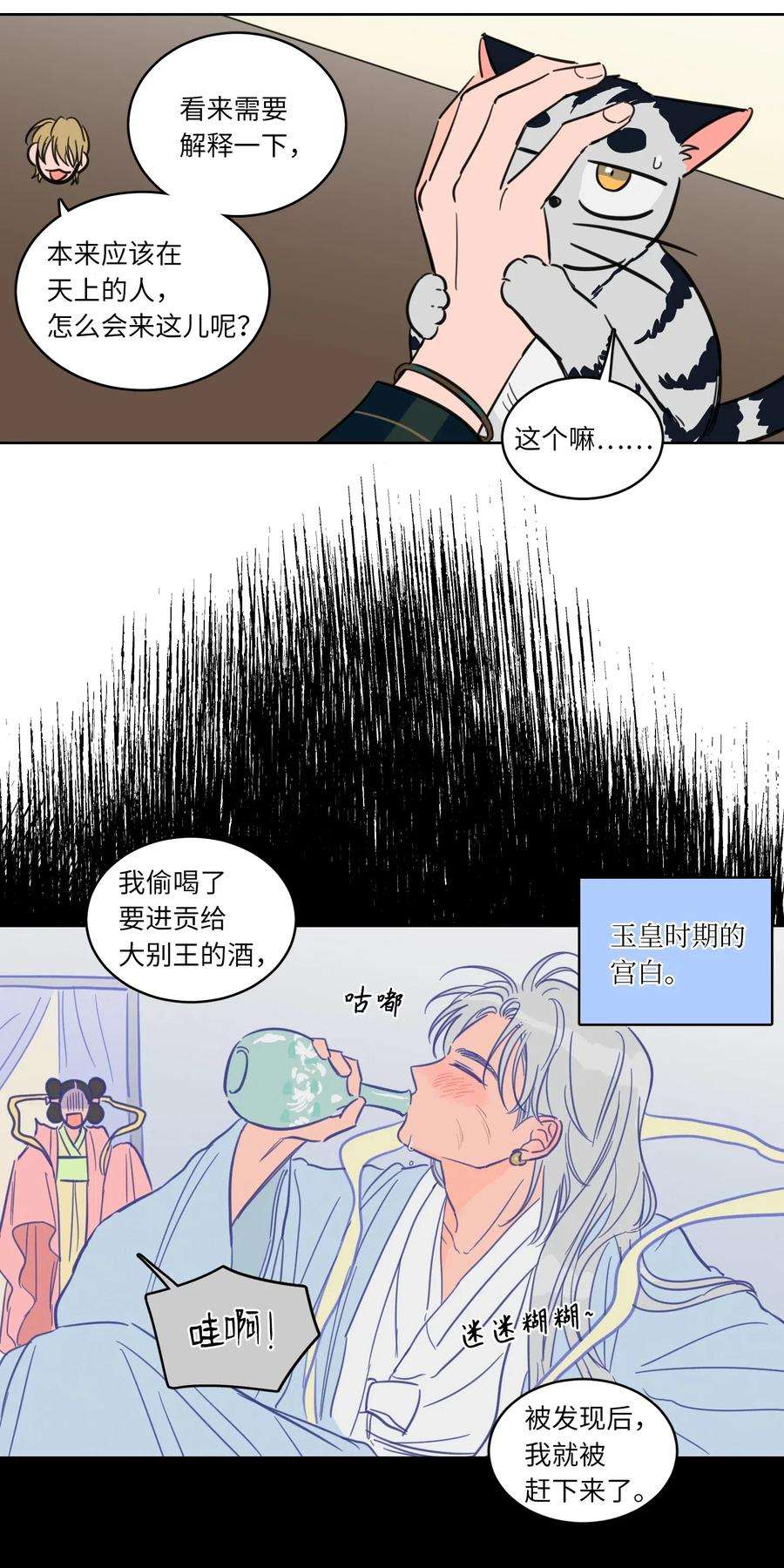 心跳加速的合租生活23 去抓鬼