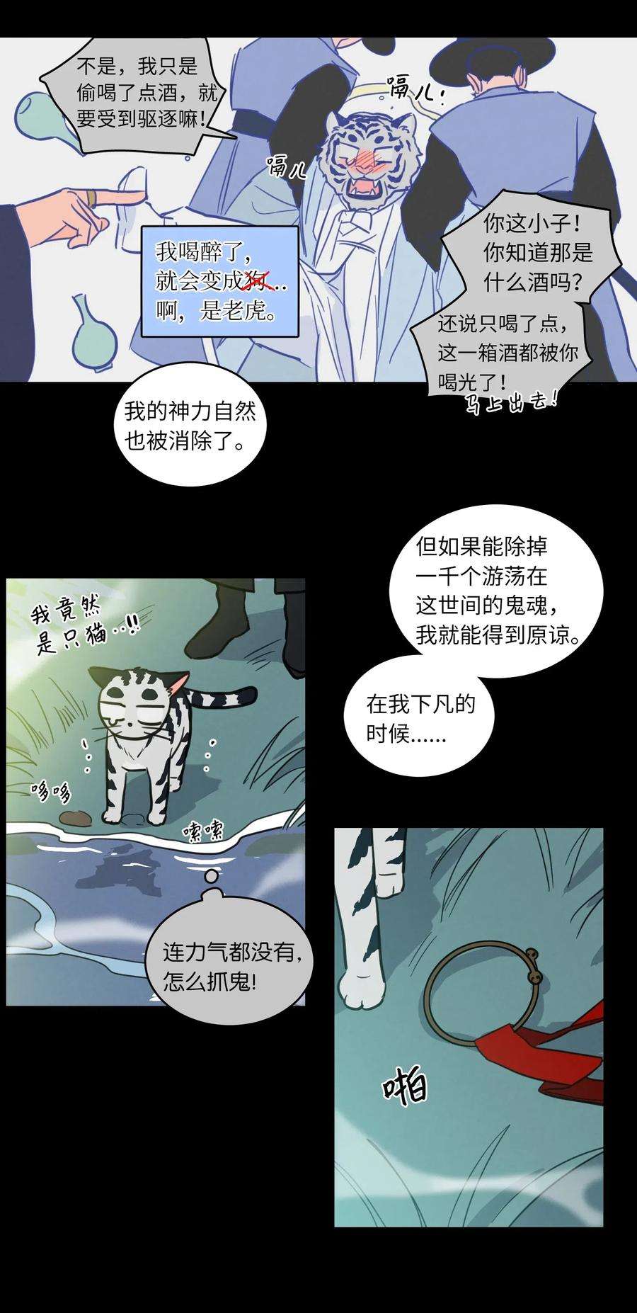 心跳加速的合租生活23 去抓鬼