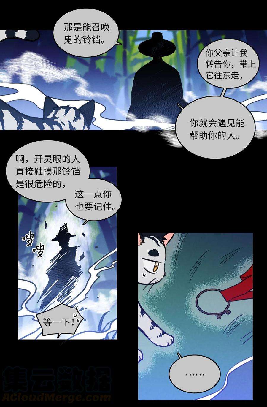 心跳加速的合租生活23 去抓鬼