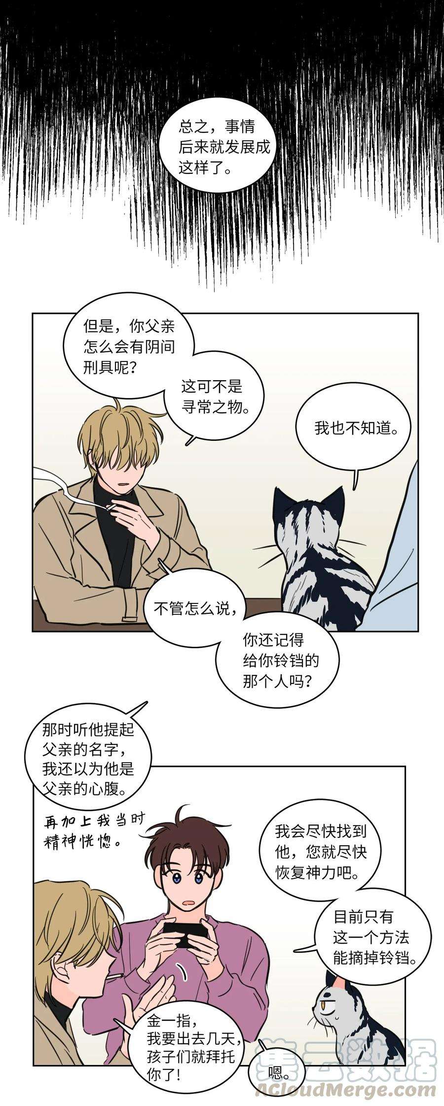 心跳加速的合租生活23 去抓鬼