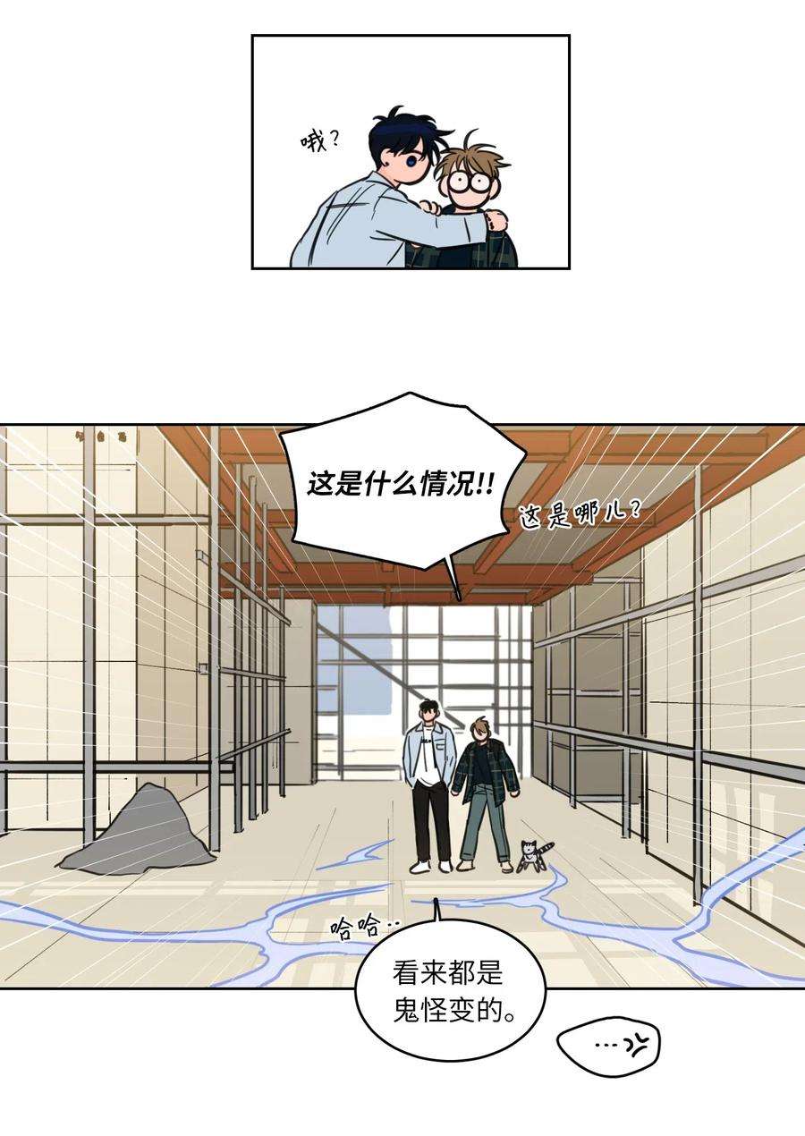 心跳加速的合租生活23 去抓鬼