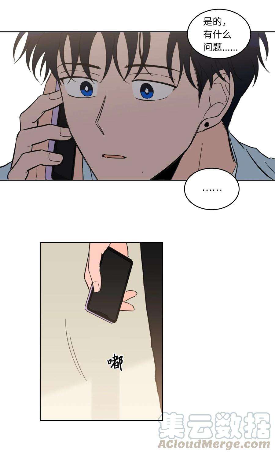 心跳加速的合租生活23 去抓鬼