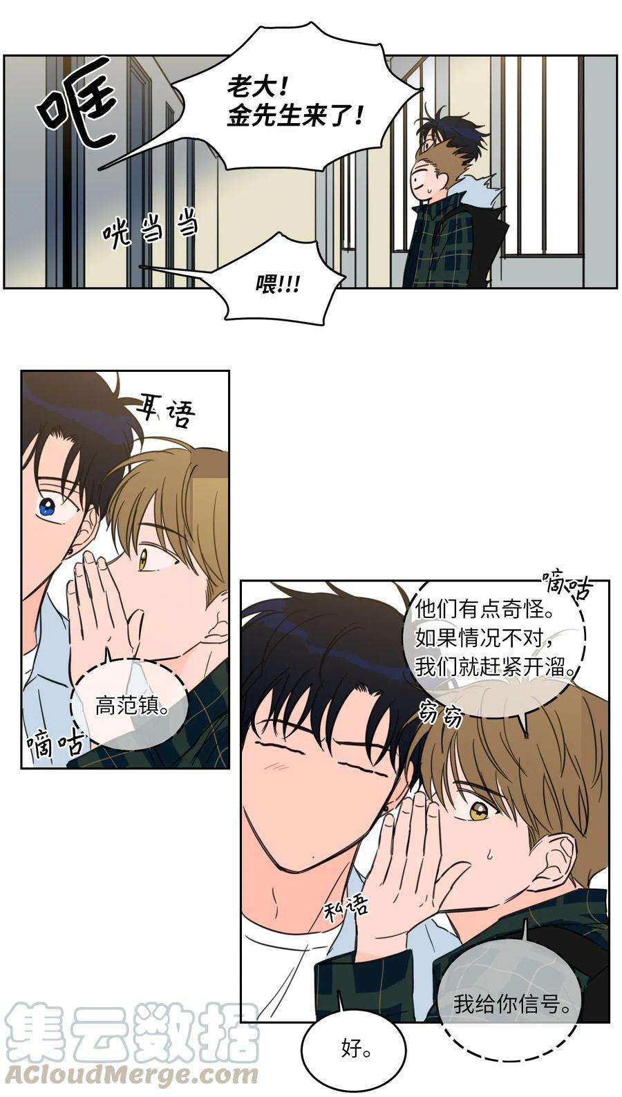 心跳加速的合租生活23 去抓鬼