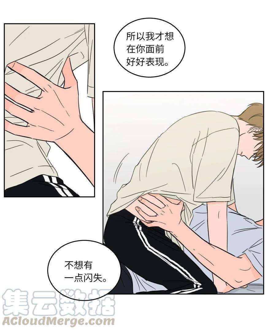 心跳加速的合租生活24 总找高范镇吃饭