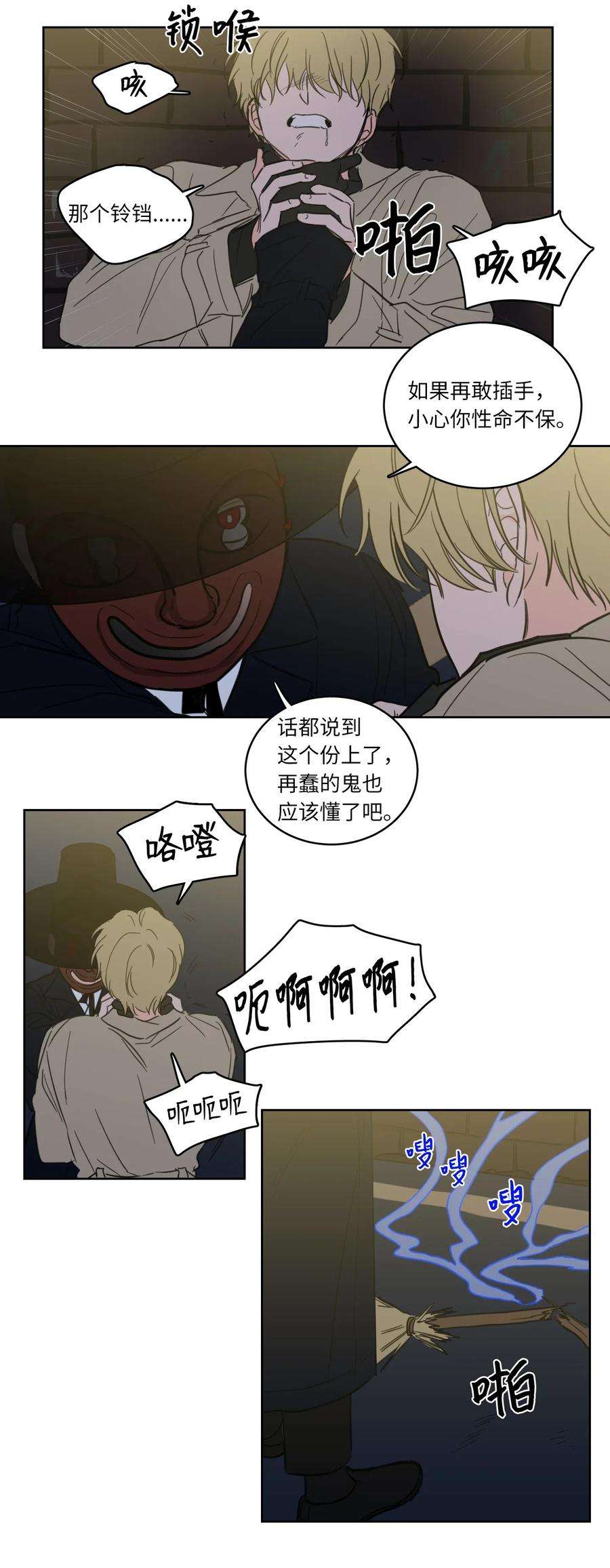 心跳加速的合租生活25 妹妹被鬼附身？