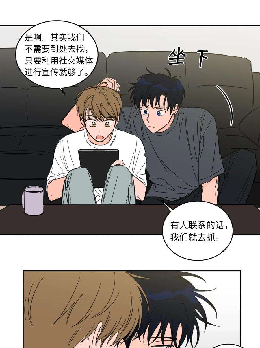 心跳加速的合租生活25 妹妹被鬼附身？