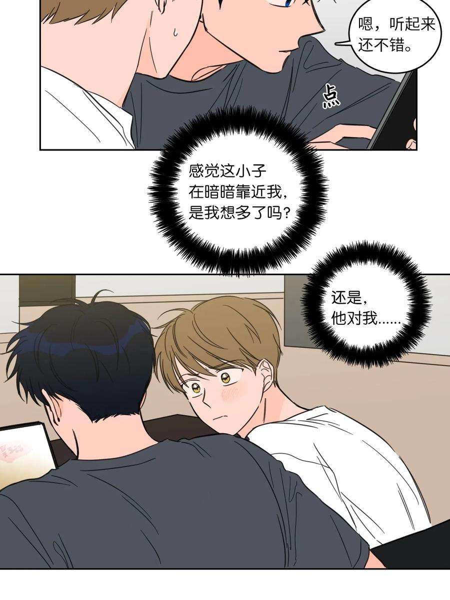 心跳加速的合租生活25 妹妹被鬼附身？