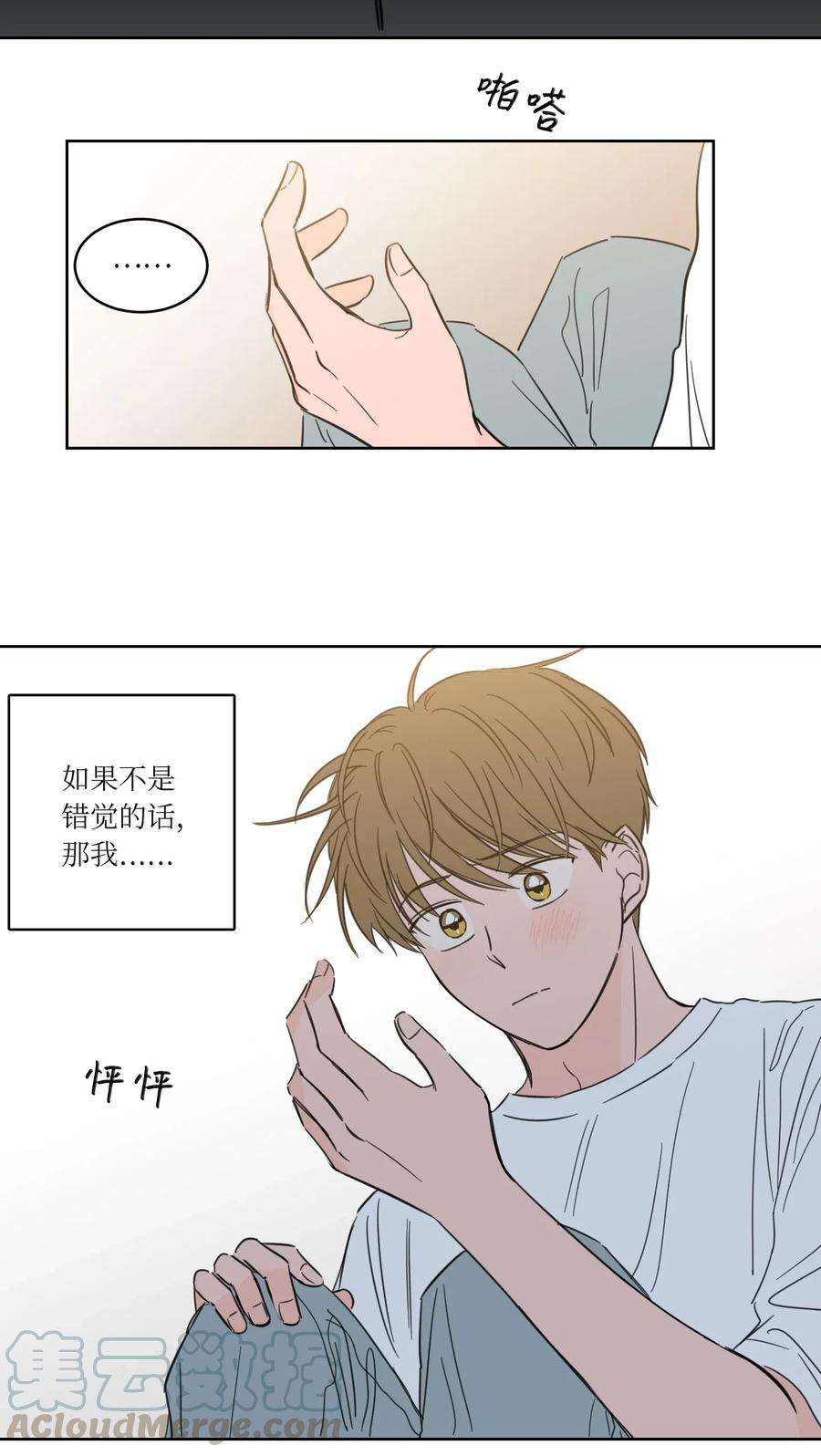 心跳加速的合租生活25 妹妹被鬼附身？