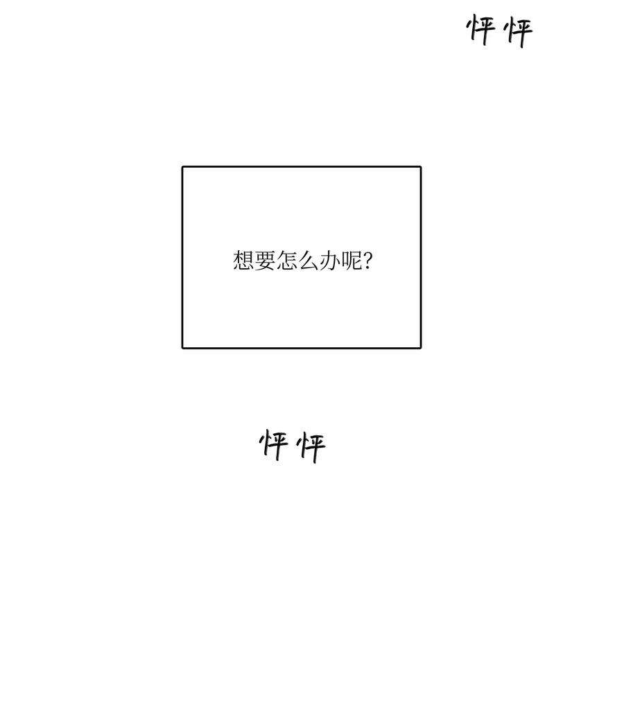 心跳加速的合租生活25 妹妹被鬼附身？