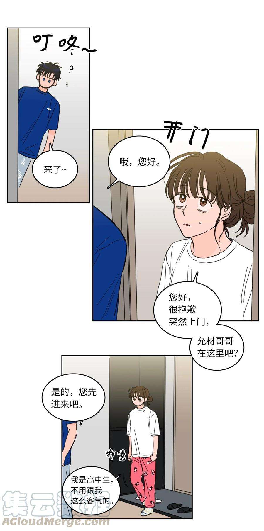 心跳加速的合租生活25 妹妹被鬼附身？