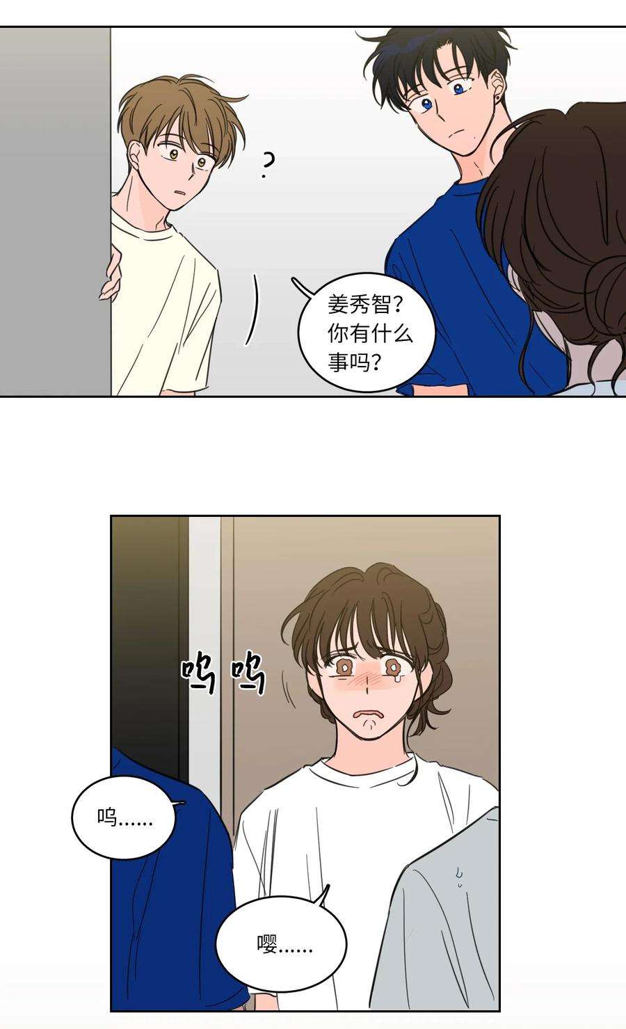 心跳加速的合租生活25 妹妹被鬼附身？