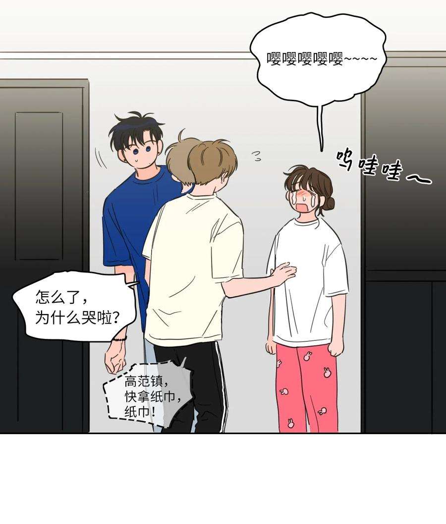 心跳加速的合租生活25 妹妹被鬼附身？