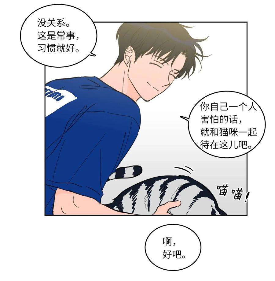 心跳加速的合租生活25 妹妹被鬼附身？