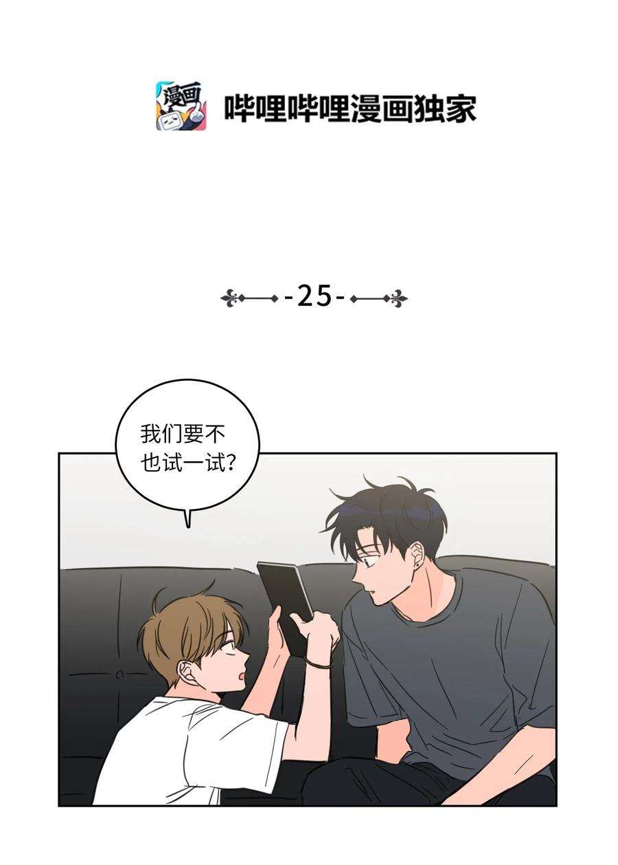 心跳加速的合租生活25 妹妹被鬼附身？