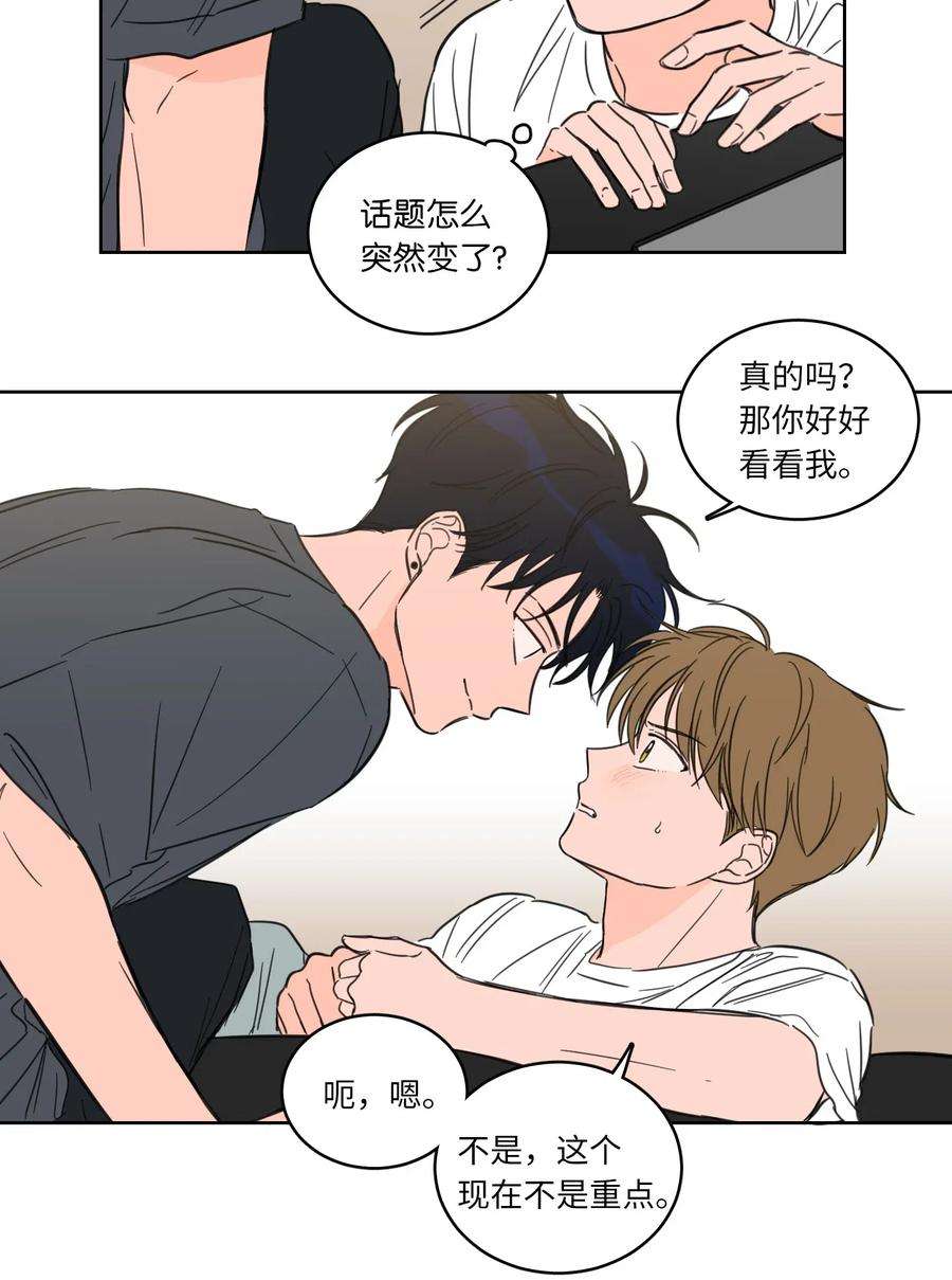 心跳加速的合租生活25 妹妹被鬼附身？