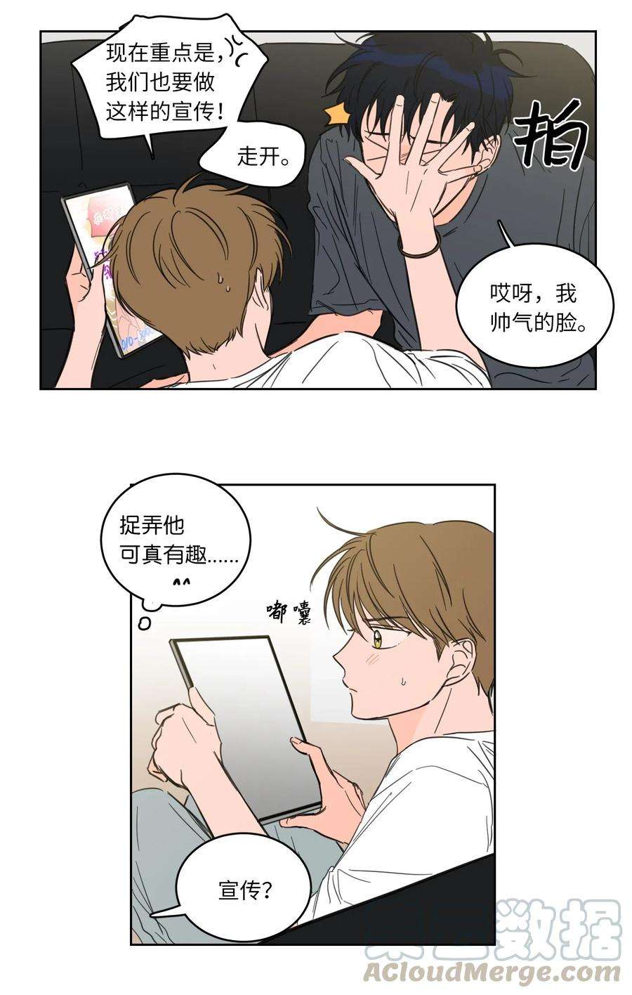 心跳加速的合租生活25 妹妹被鬼附身？