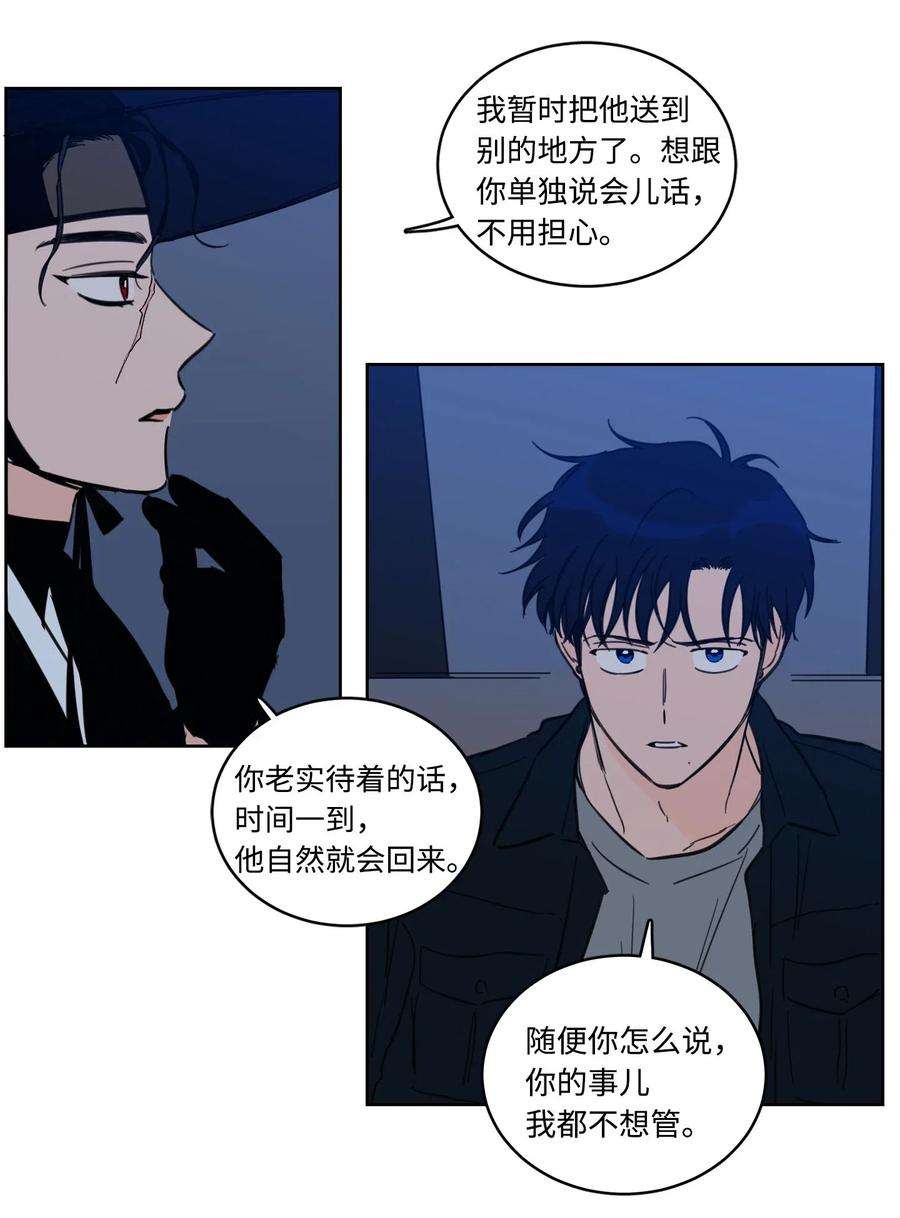 心跳加速的合租生活27 阴间使者
