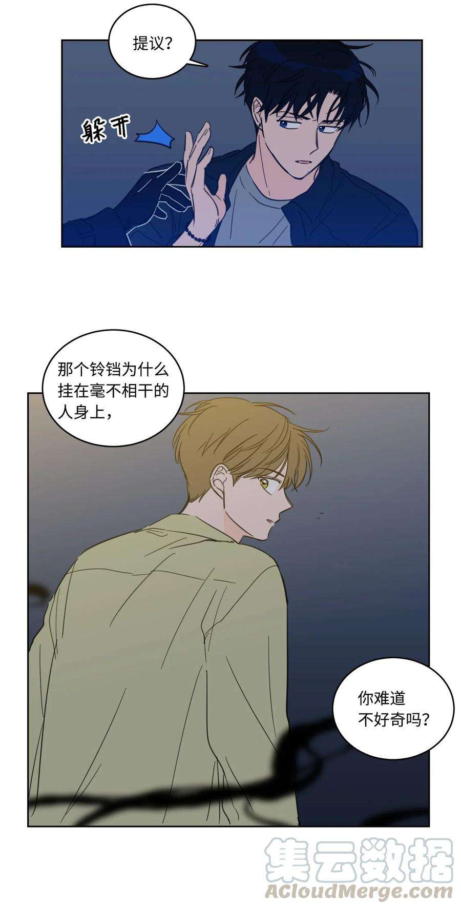心跳加速的合租生活27 阴间使者