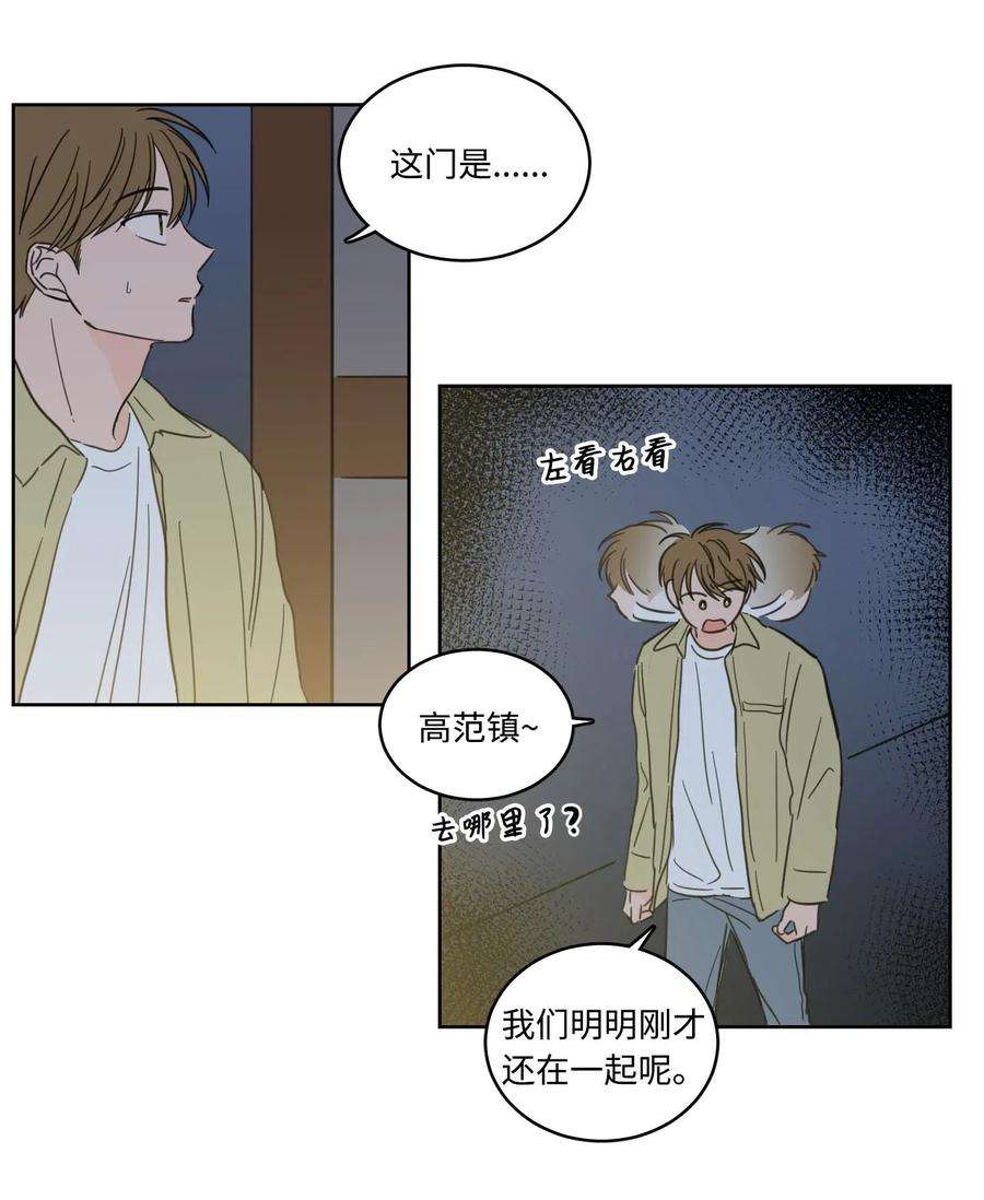 心跳加速的合租生活27 阴间使者