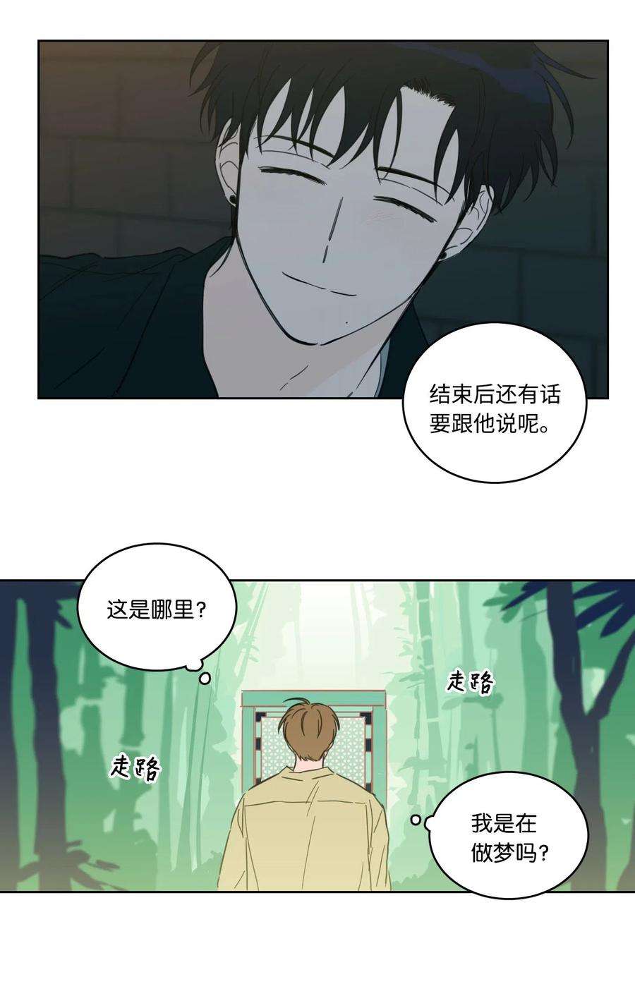 心跳加速的合租生活27 阴间使者