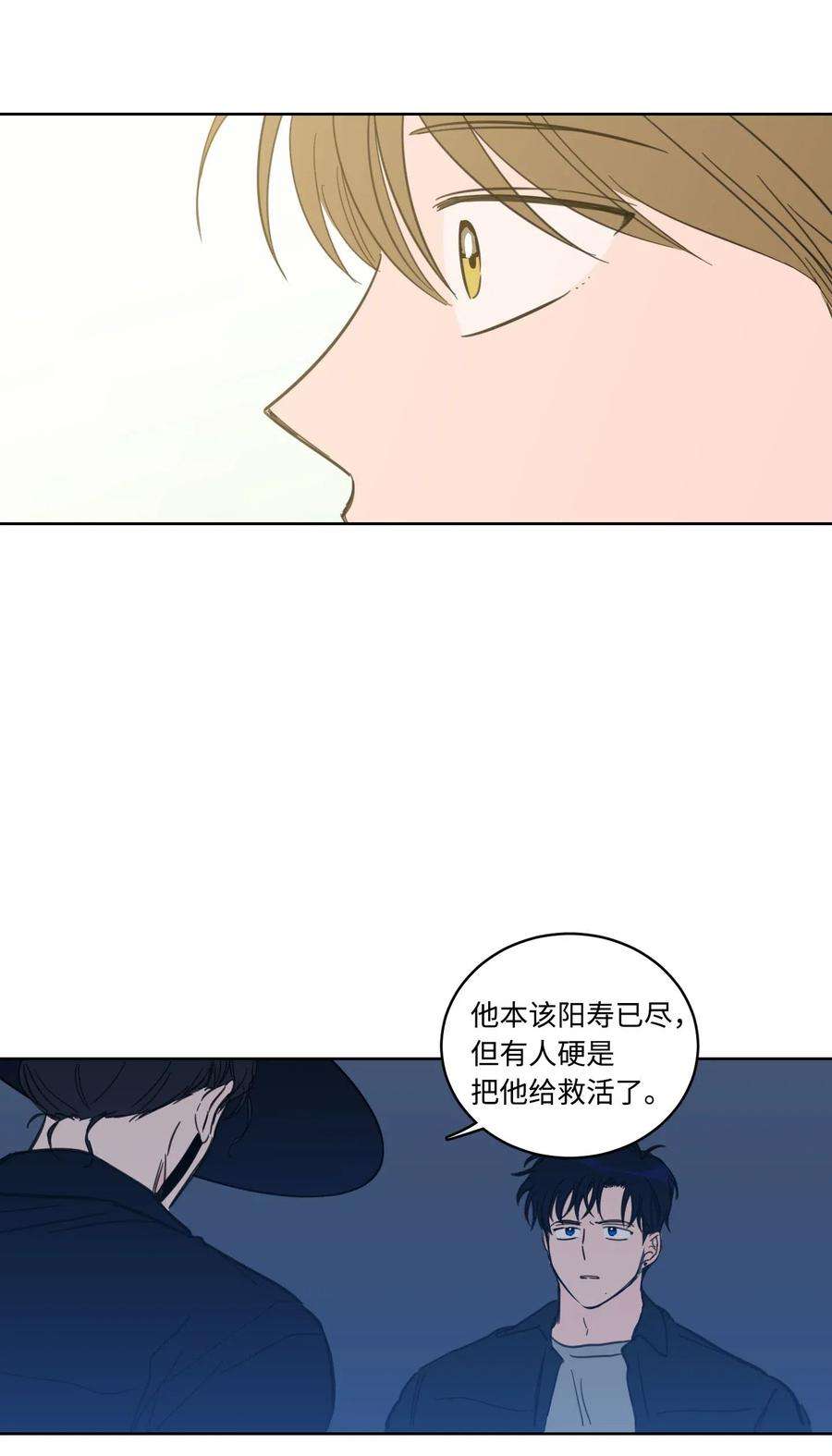 心跳加速的合租生活27 阴间使者