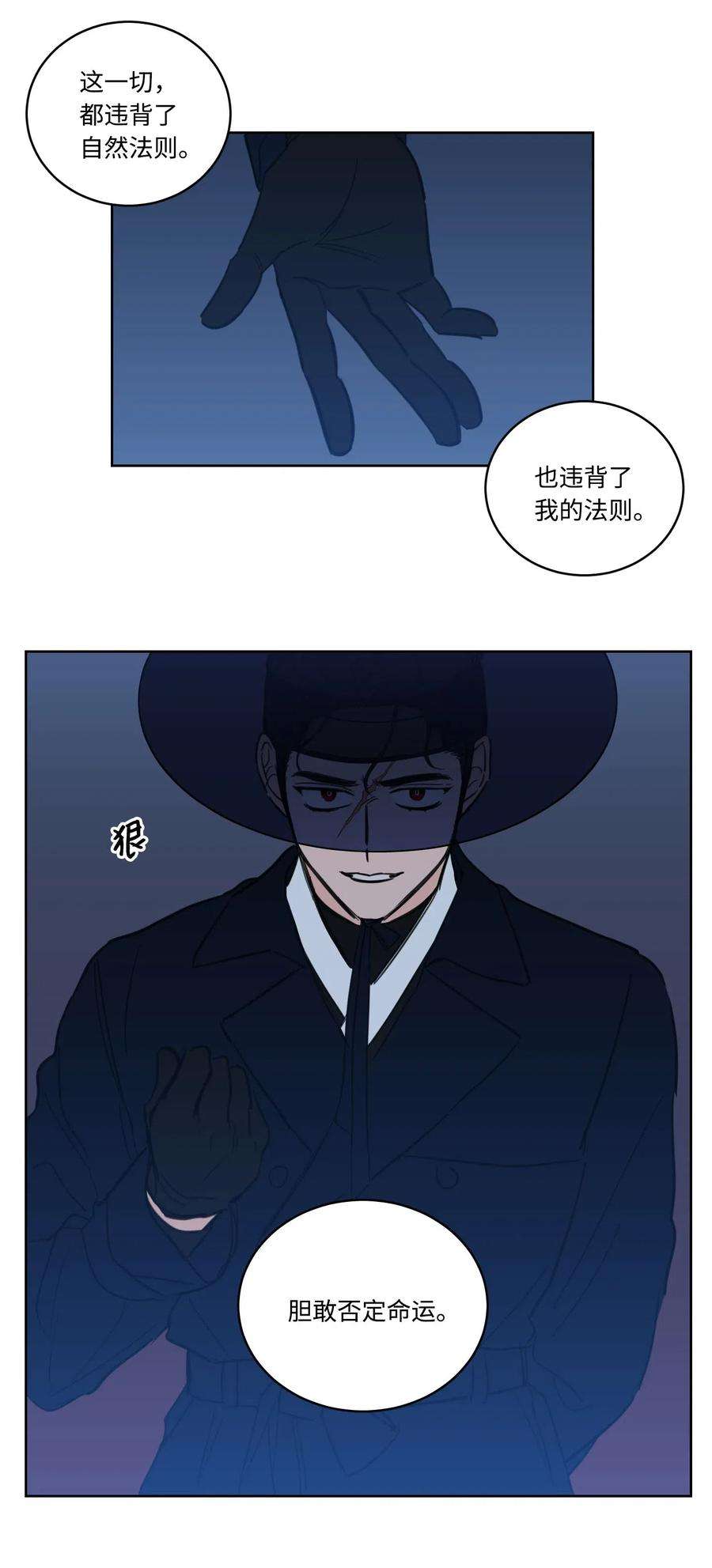 心跳加速的合租生活27 阴间使者