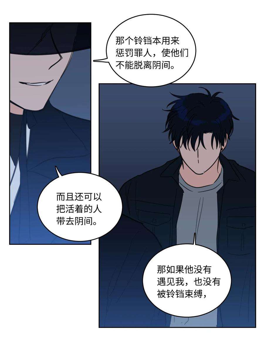 心跳加速的合租生活27 阴间使者