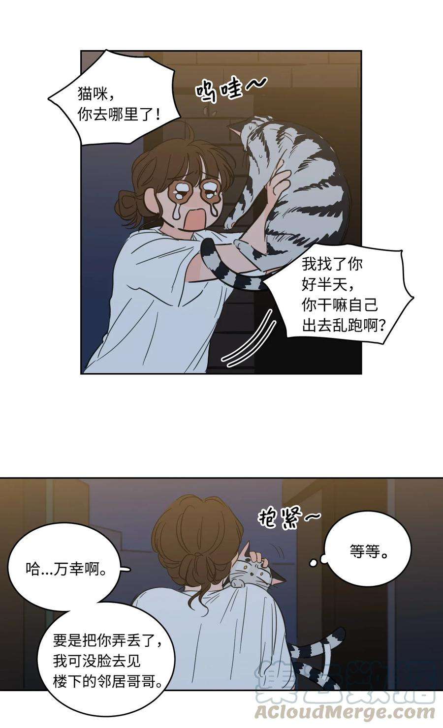 心跳加速的合租生活27 阴间使者