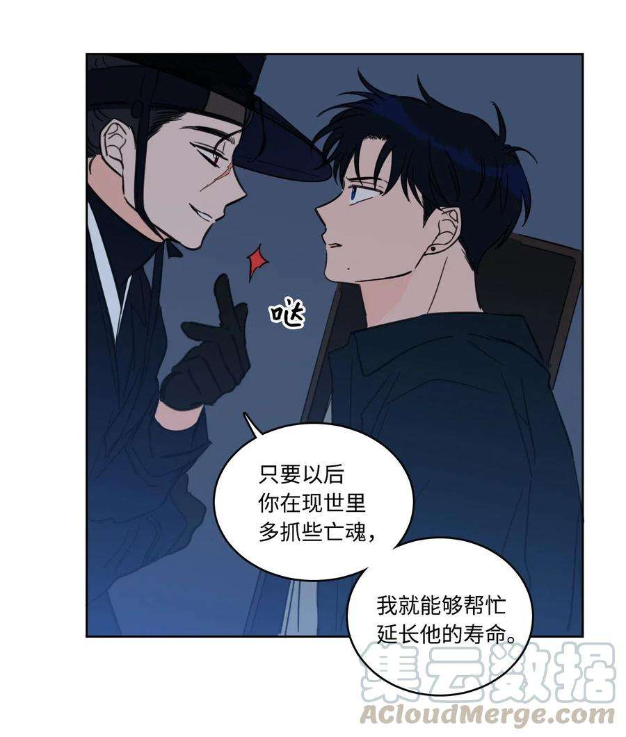 心跳加速的合租生活27 阴间使者