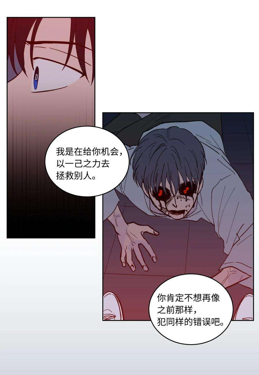 心跳加速的合租生活27 阴间使者