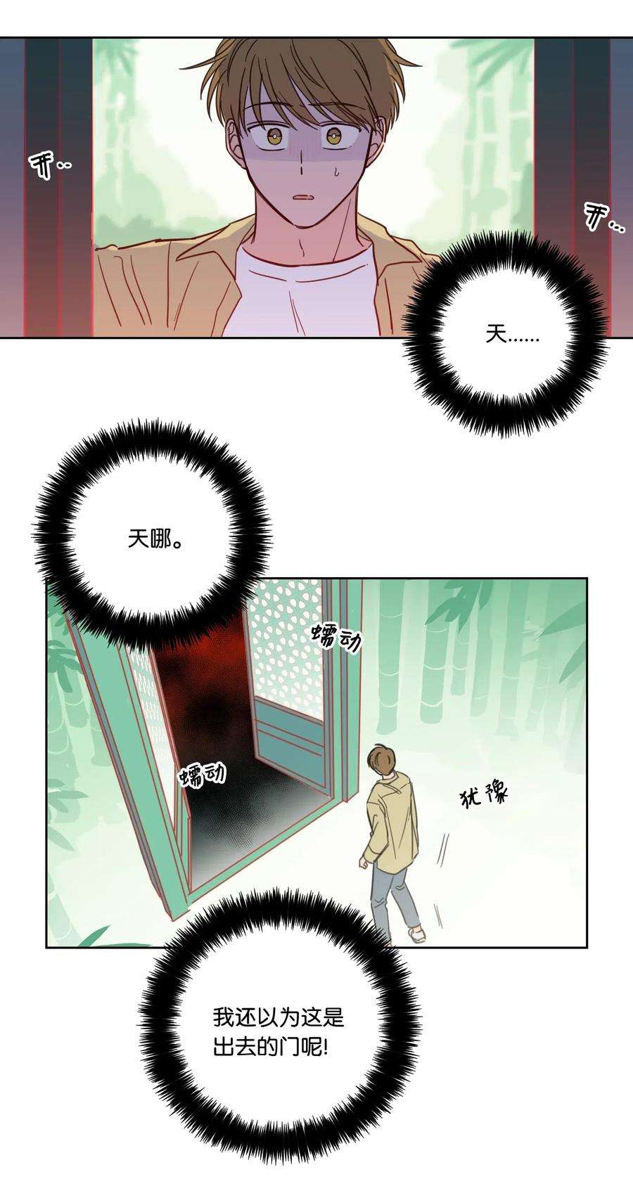 心跳加速的合租生活27 阴间使者