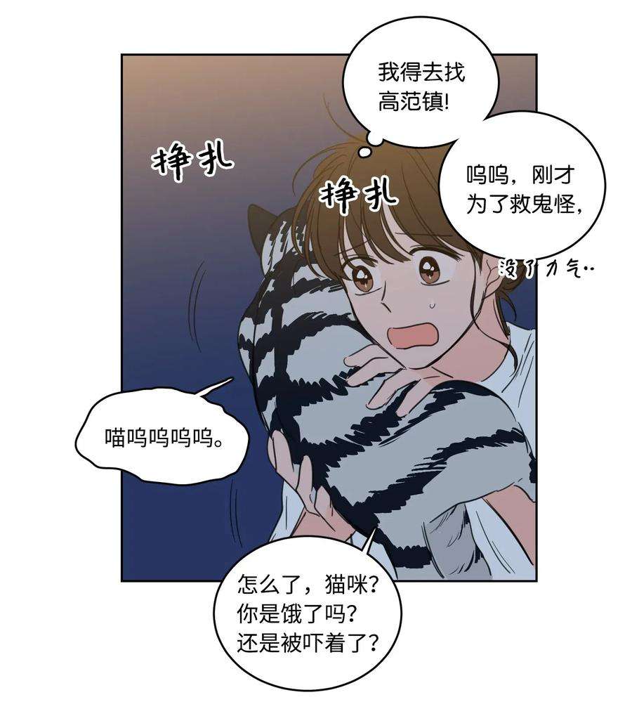 心跳加速的合租生活27 阴间使者