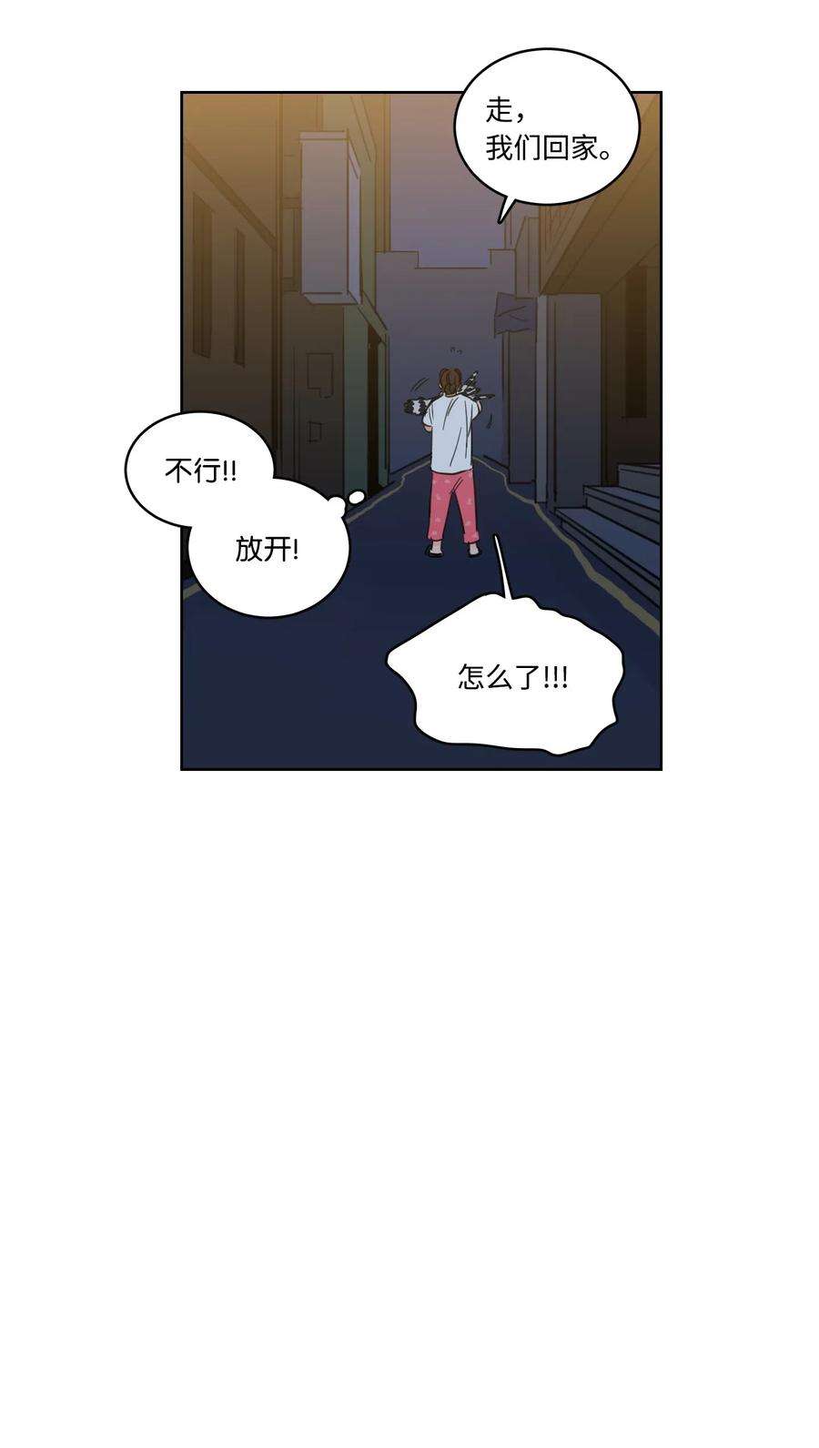 心跳加速的合租生活27 阴间使者