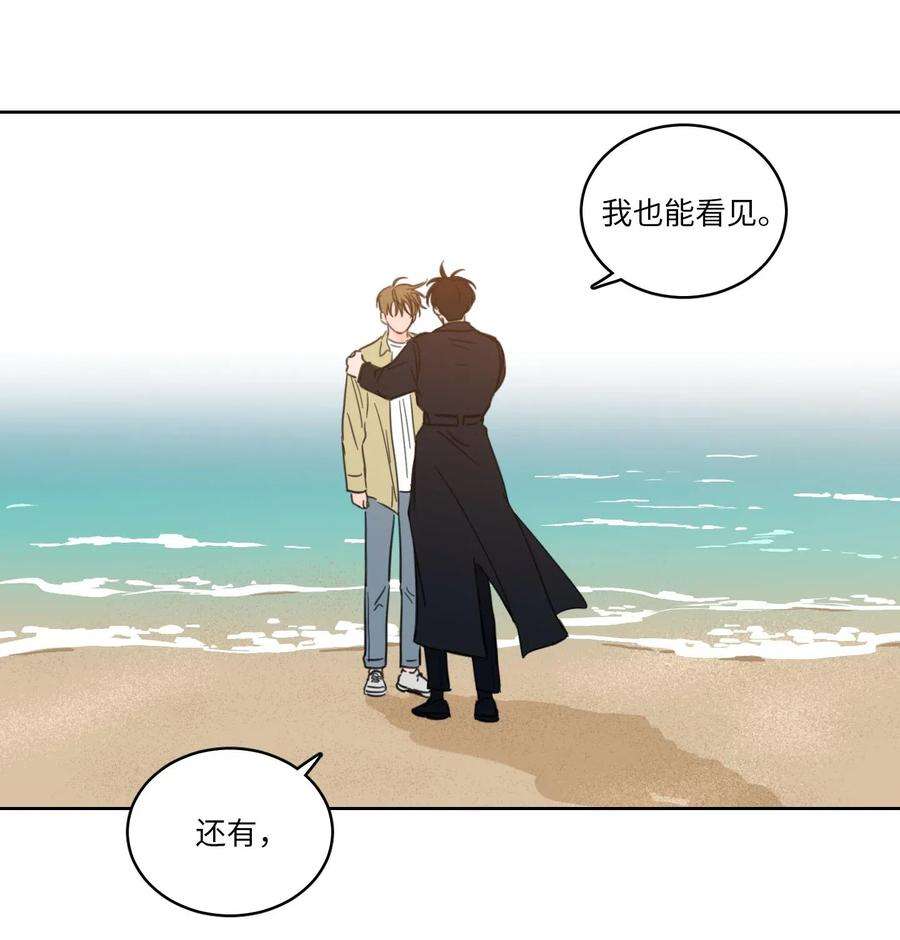 心跳加速的合租生活29 阴间旅行愉快吗