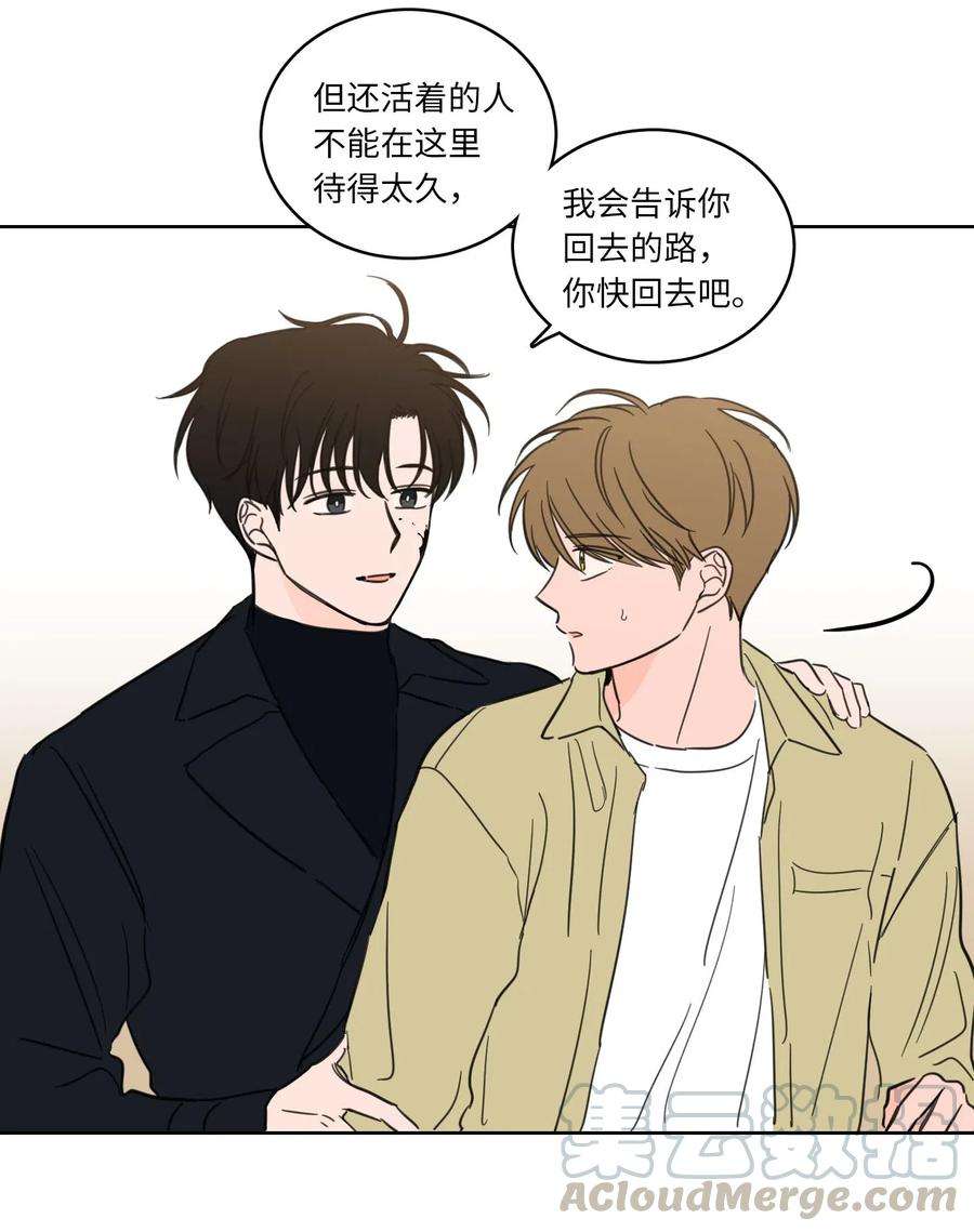 心跳加速的合租生活29 阴间旅行愉快吗