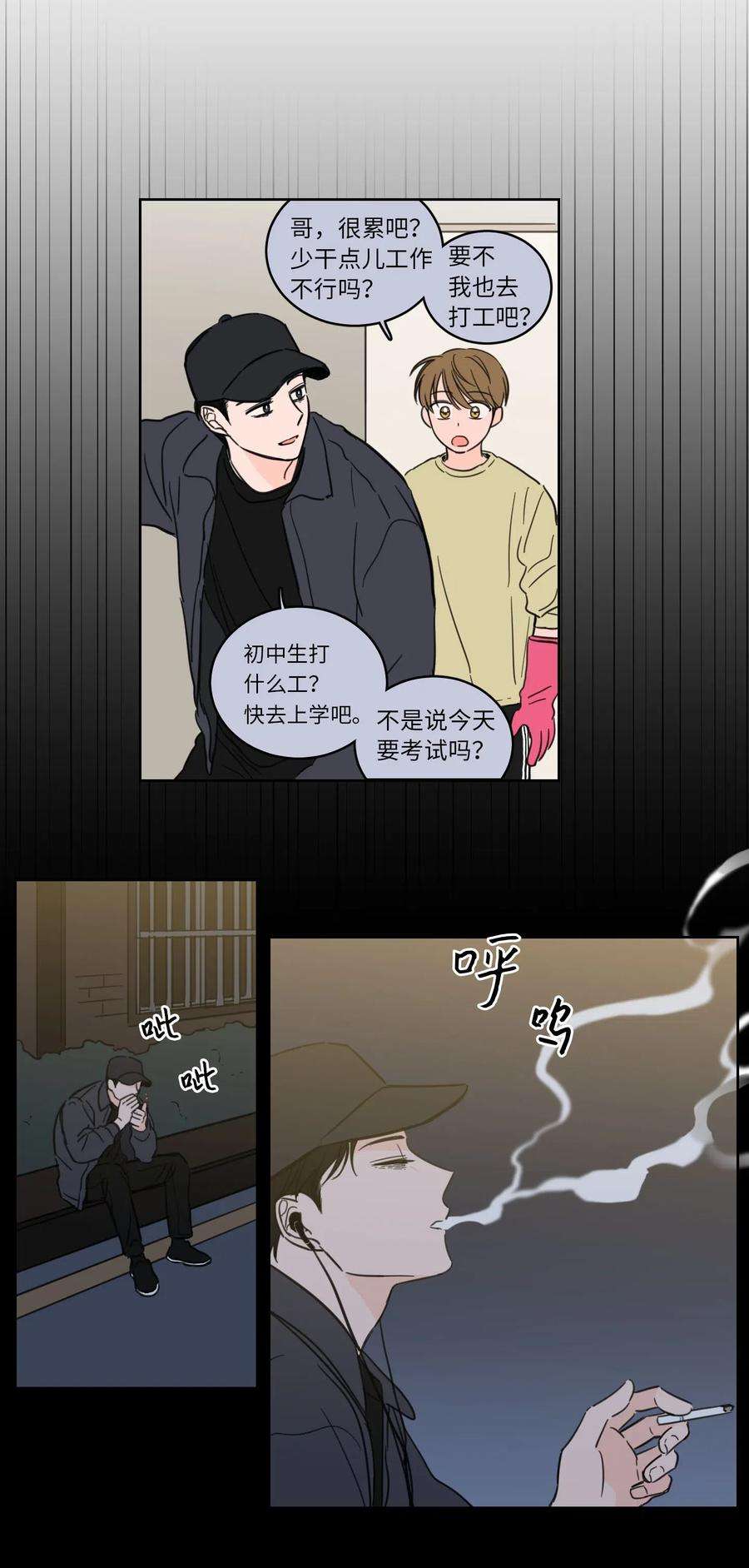 心跳加速的合租生活29 阴间旅行愉快吗