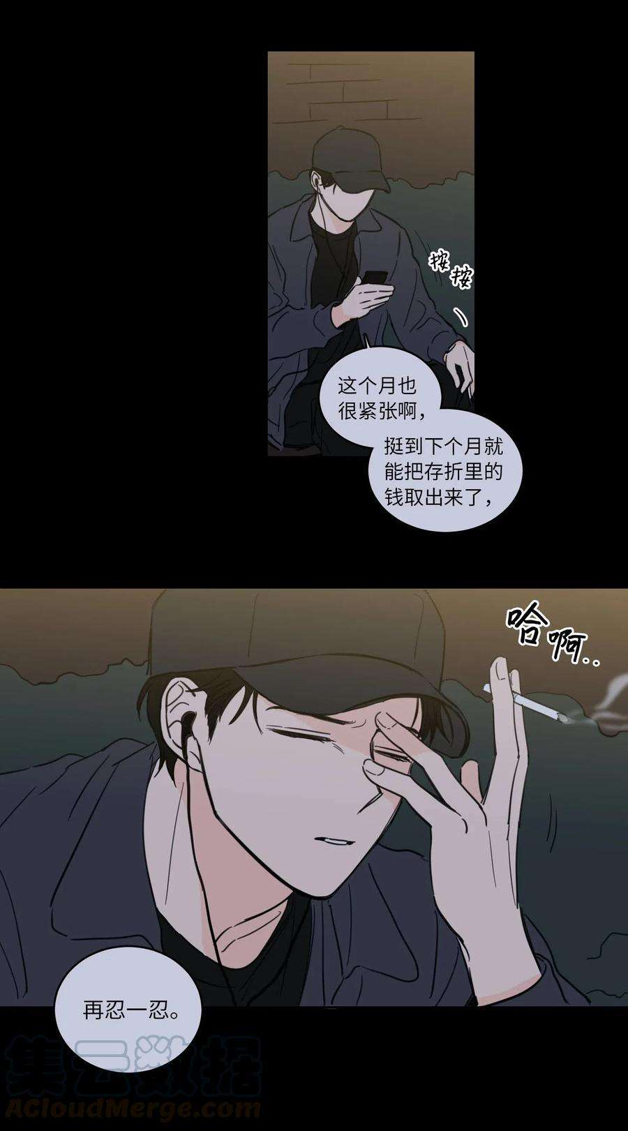 心跳加速的合租生活29 阴间旅行愉快吗