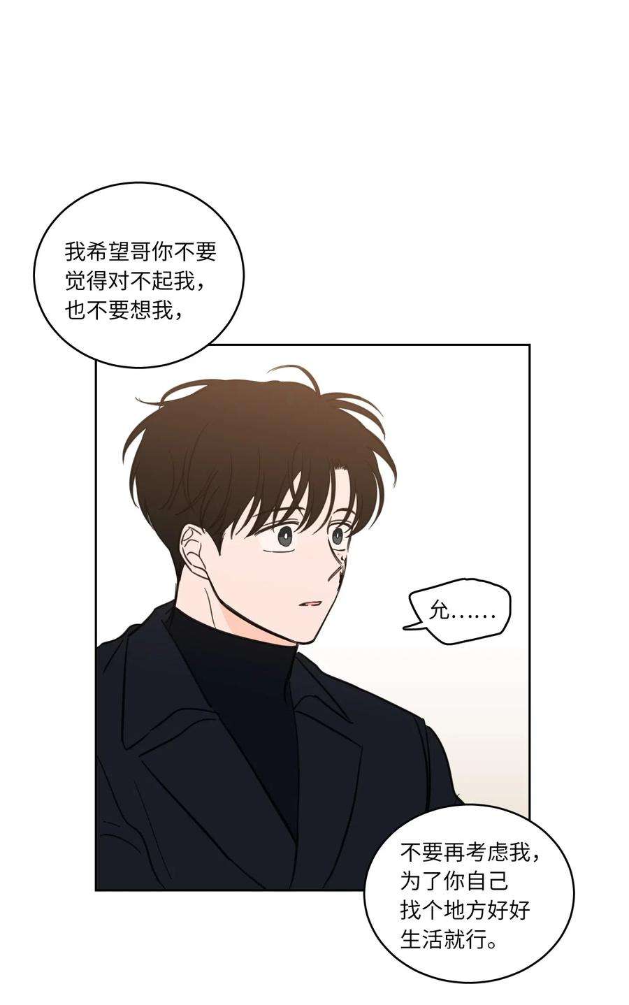 心跳加速的合租生活29 阴间旅行愉快吗