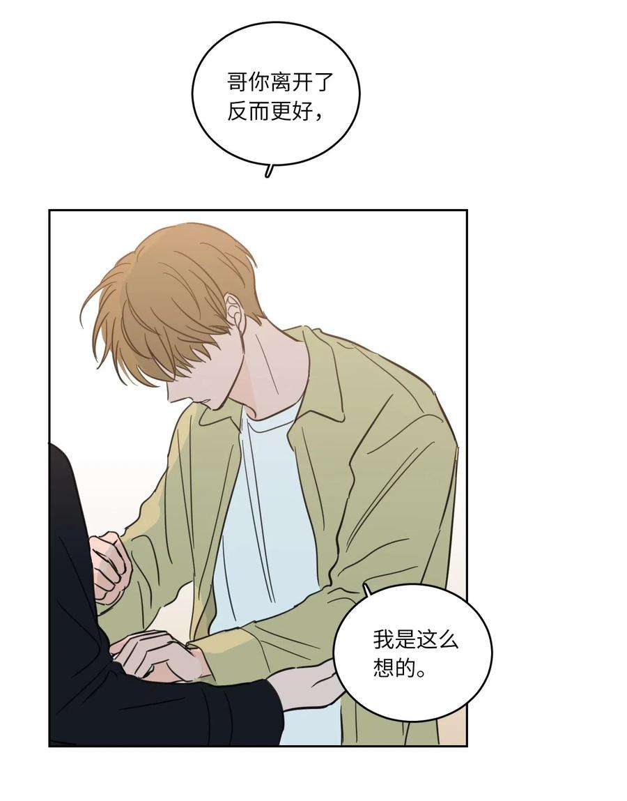 心跳加速的合租生活29 阴间旅行愉快吗