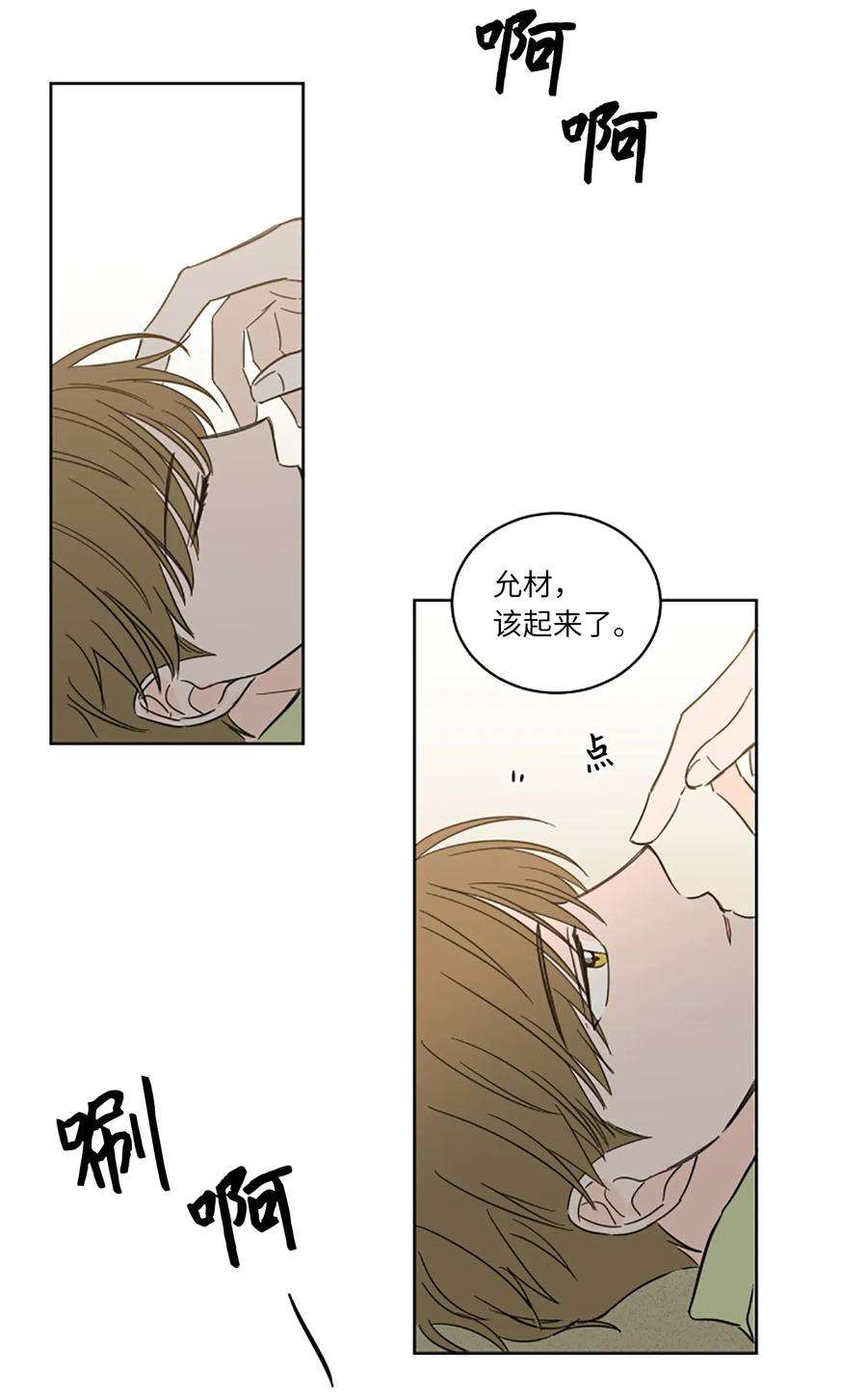 心跳加速的合租生活29 阴间旅行愉快吗