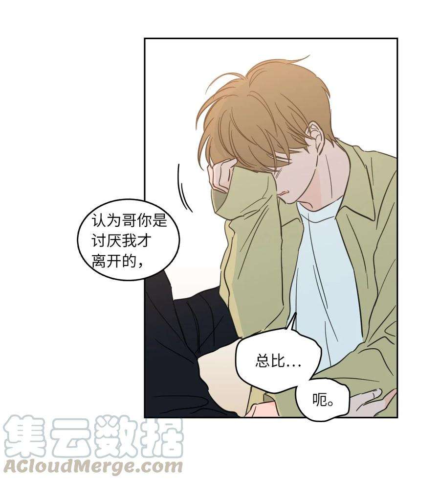 心跳加速的合租生活29 阴间旅行愉快吗