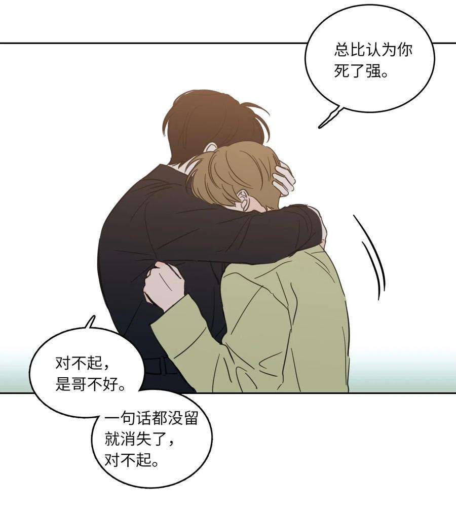 心跳加速的合租生活29 阴间旅行愉快吗