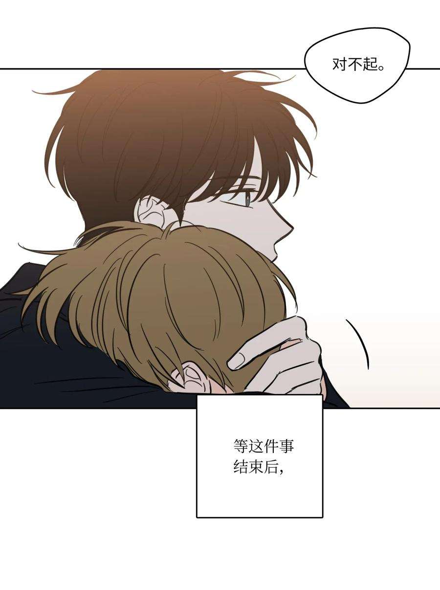 心跳加速的合租生活29 阴间旅行愉快吗